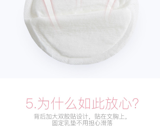 乐孕 一次性纤薄透气防溢乳垫白色100片（U型设计）ly0137 薄至2mm 轻盈透气