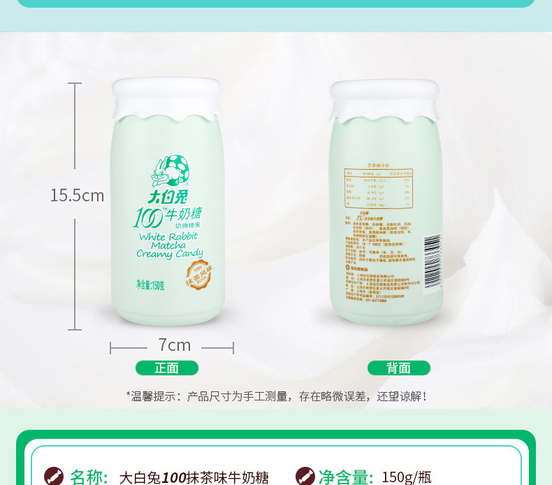 【2瓶装】大白兔 100牛奶糖 提拉米苏奶瓶装150g*2 奶糖