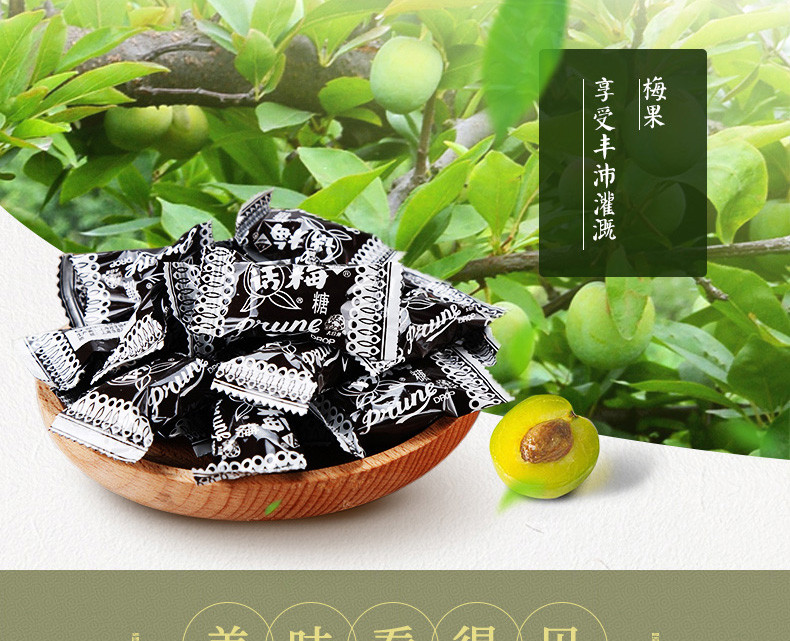 【11月28日到期 】大白兔 奶油话梅糖500g/袋 话梅乌梅汁味糖果