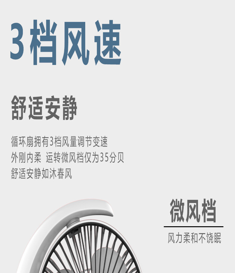 维尔尚/VORSON 空气循环扇 可充电便携式桌面小风扇 静音办公室随身小型家用循环电扇迷你小型风扇