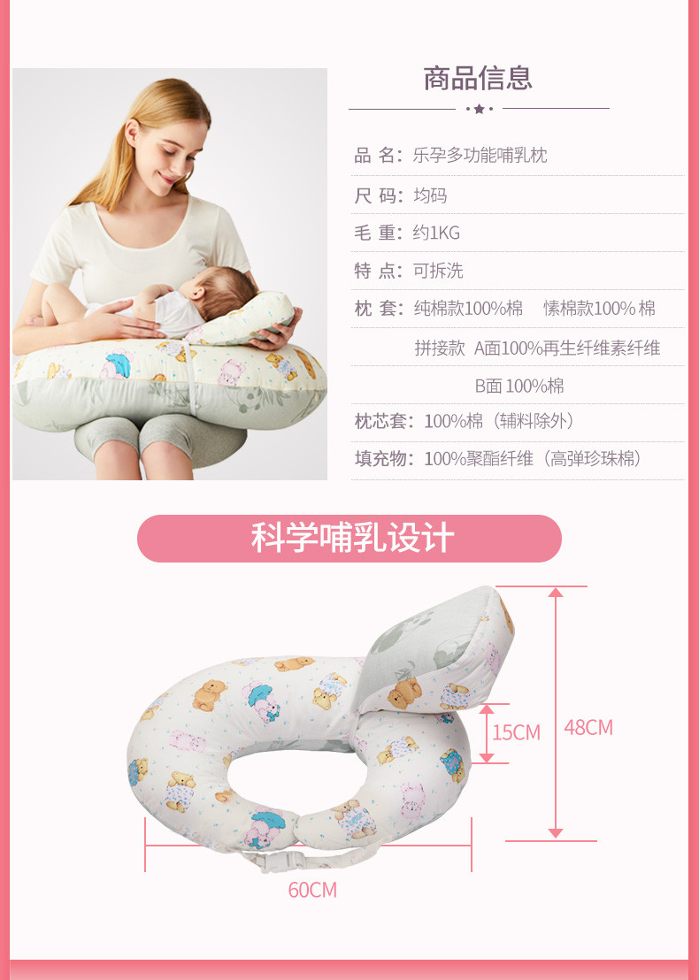 乐孕 日式纱布 密语系列哺乳枕 不带支架 lys815 喂奶休闲 随心所欲