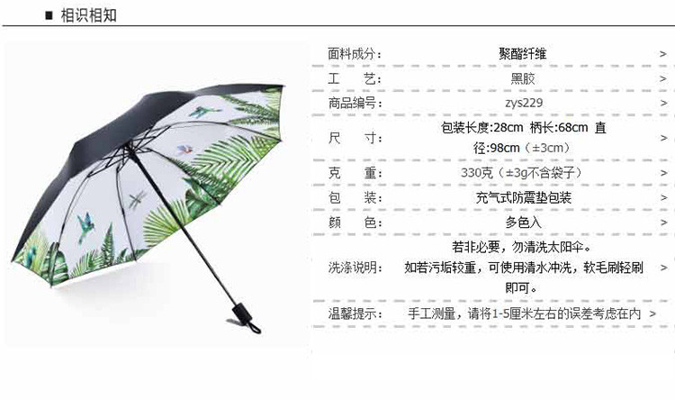 羚羊早安 夏季晴雨伞 折叠黑胶防晒防紫外线晴雨两用太阳伞 小清新