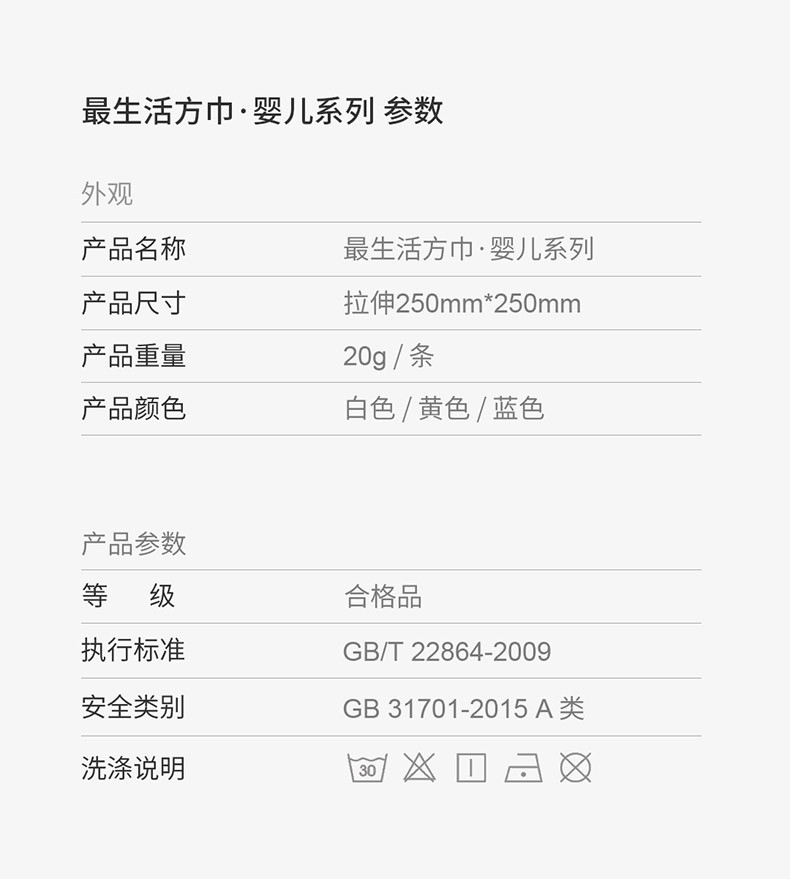 最生活 婴儿系列方巾 小毛巾四方 纯棉纱布 柔软吸水小米 A类6条装（白色*2蓝色*2黄色*2）