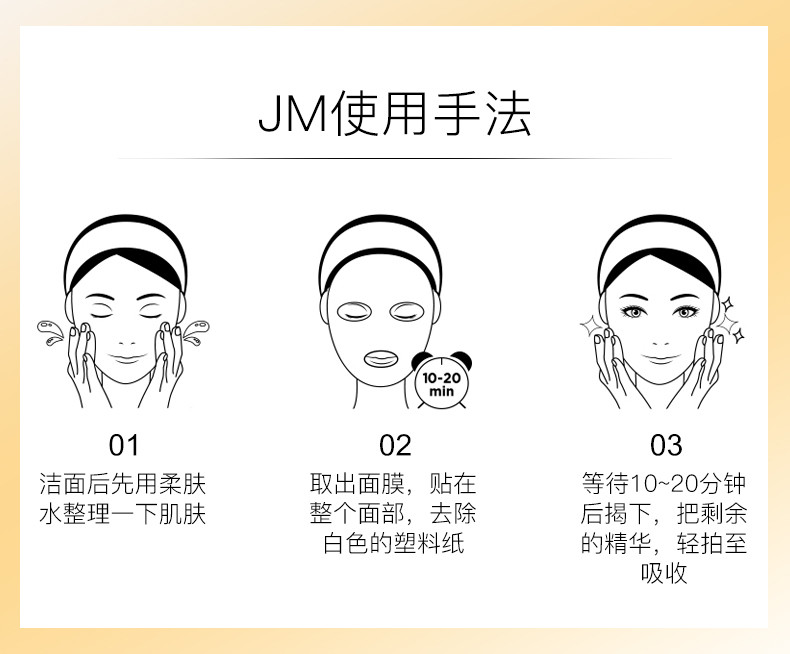 JMsolution 水光蜂蜜面膜 女 学生补水 保湿超薄 进口JM面膜韩国 10片