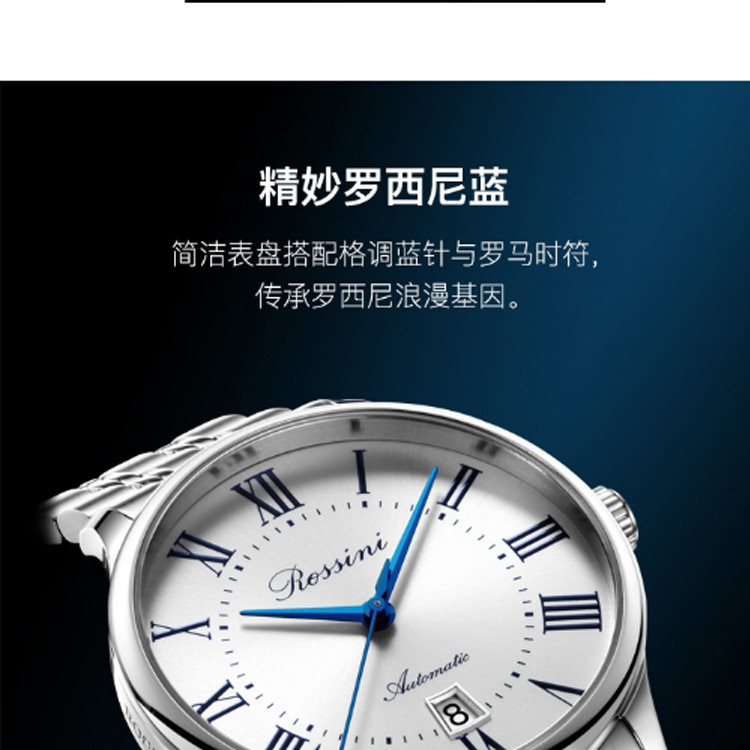 【19年新款】罗西尼 蓝爵系列 经典百搭 商务机械表 钢带男女情侣款腕表  男女可选 5913/14