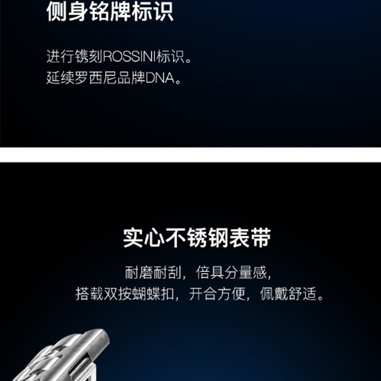 【19年新款】罗西尼 蓝爵系列 经典百搭 商务机械表 钢带男女情侣款腕表  男女可选 5913/14