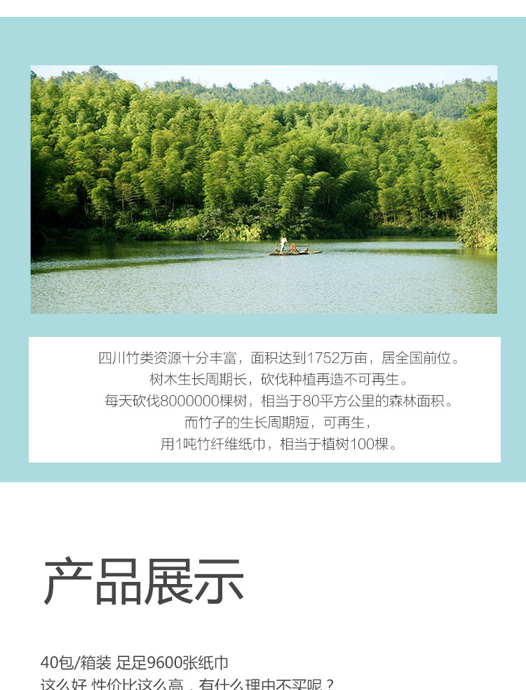 整箱40包装 简舍 天然竹浆 白色甄柔抽纸 三层抽纸 240抽 超值家庭装 40包