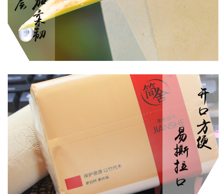 简舍 天然不漂白纯竹浆本色抽纸32包/箱超值家庭装 JS-7028-32