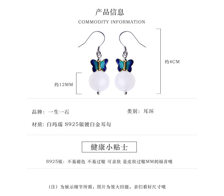 一生一石  天然白玛瑙 S925纯银耳坠 复古气质耳饰