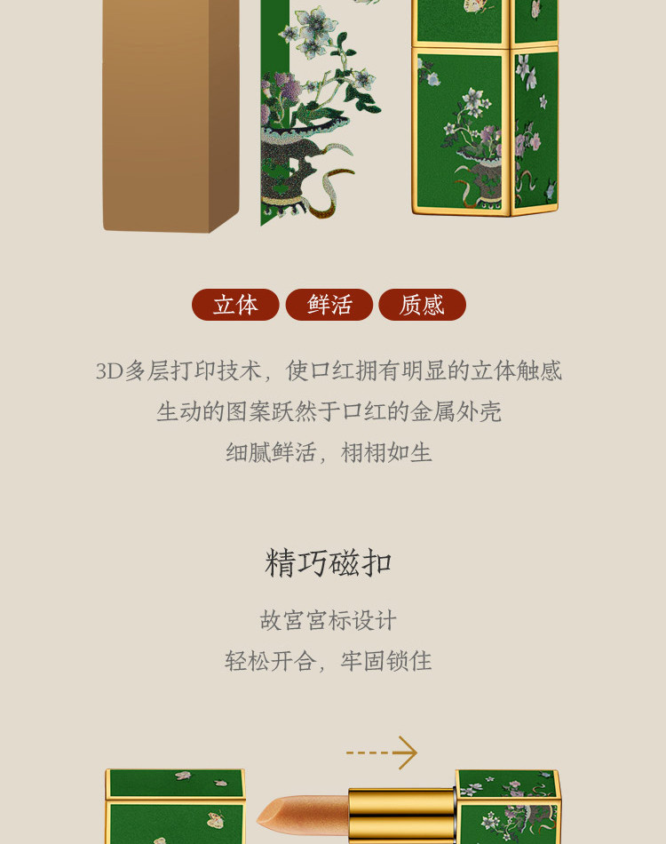 故宫口红 滋润保湿 妆感舒悦 显色持久 限量版玻尿酸口红 生日礼品 变色人鱼姬3.2g