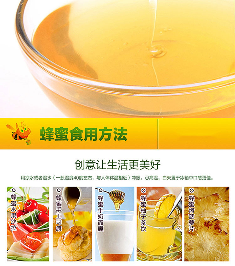 【中国农垦】武食 洋槐蜂蜜膏750g/瓶