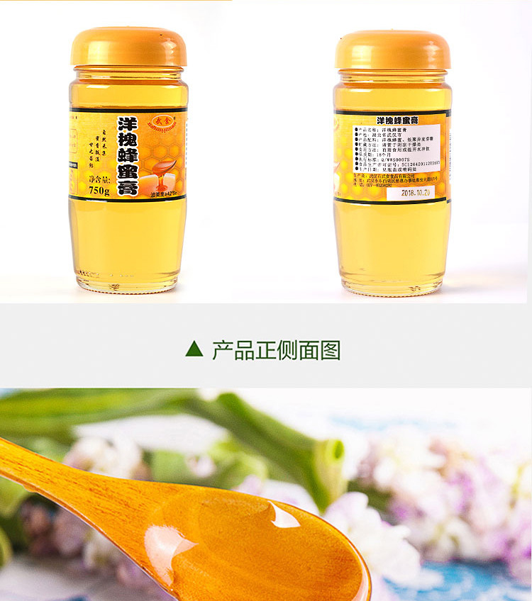 【中国农垦】武食 洋槐蜂蜜膏750g/瓶