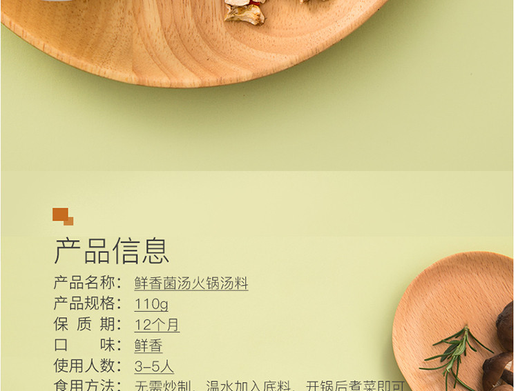 【2袋装】海底捞 菌汤火锅底料 调味料煲汤110g/袋