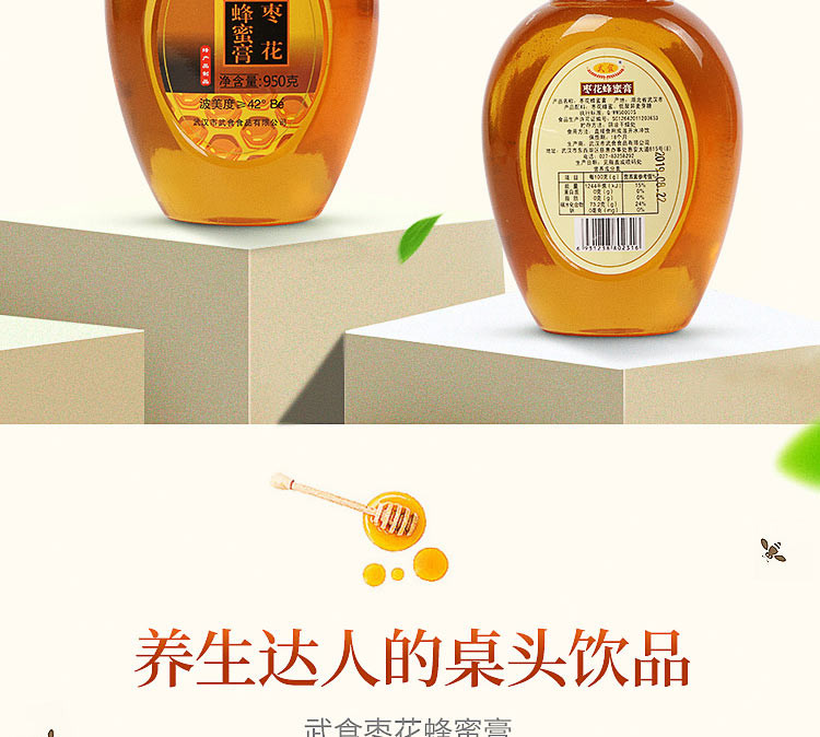 【中国农垦】武食 枣花蜂蜜950g/瓶