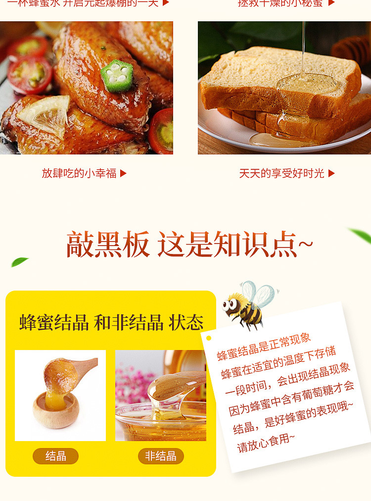 【领劵立减10元】中国农垦 武食  土蜂蜜 枇杷蜂蜜膏950g/瓶