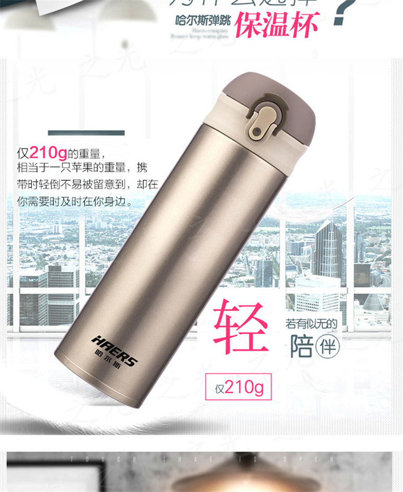 哈尔斯 HAERS 不锈钢真空保温水杯 轻量便携车载户外办公水杯子 500ml LD-500-29