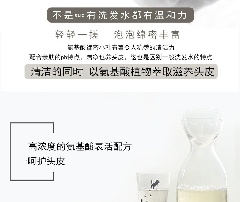 索美乐 氨基酸植粹洗发水600ml+蛋白氨基酸植粹护发素600ml 组合装