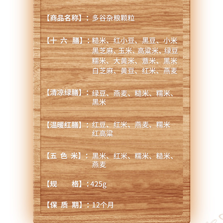 十六膳 罐装米伴侣 全谷预熟杂粮颗粒 谷物杂粮粥饭 粗粮代餐425g/瓶