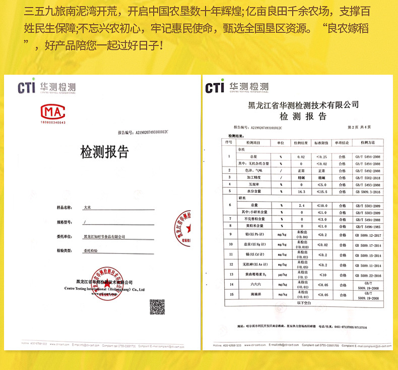 中国农垦 良农嫁稻 东北大米 长粒香米5kg