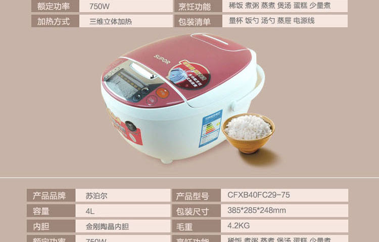 苏泊尔/SUPOR  CFXB30FC29-60电饭煲智 能家用迷你小电饭锅 远红外陶晶3L内胆