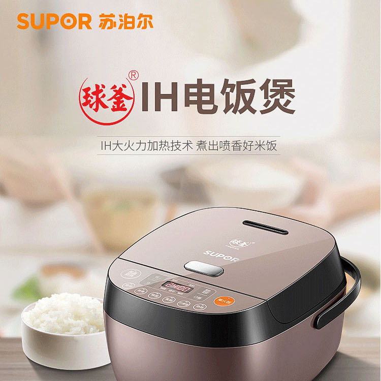 苏泊尔/SUPOR CFXB30HC35-80 电饭煲3L精铁球釜IH加热家用智能电饭锅