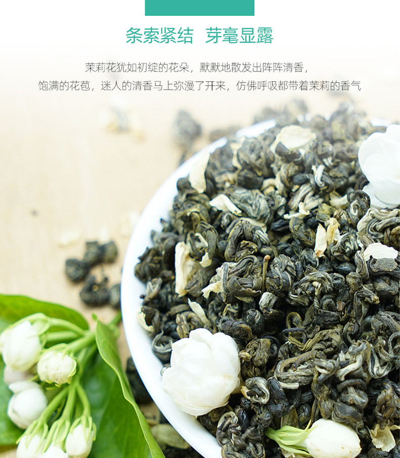 2020年新茶【中国农垦】大明山  广西农垦茶叶 浓香型茉莉花茶叶250g