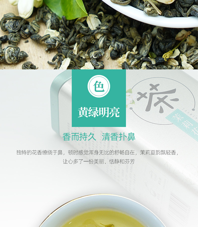 【中国农垦】大明山 广西农垦茶叶 浓香型茉莉花茶叶250g