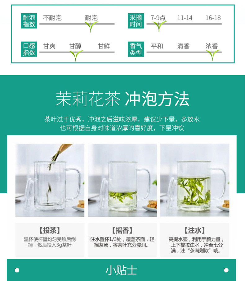 【中国农垦】大明山 广西农垦茶叶 浓香型茉莉花茶叶250g