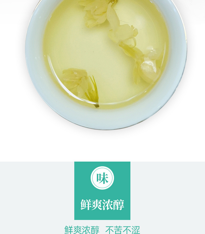 2020年新茶【中国农垦】大明山  广西农垦茶叶 浓香型茉莉花茶叶250g