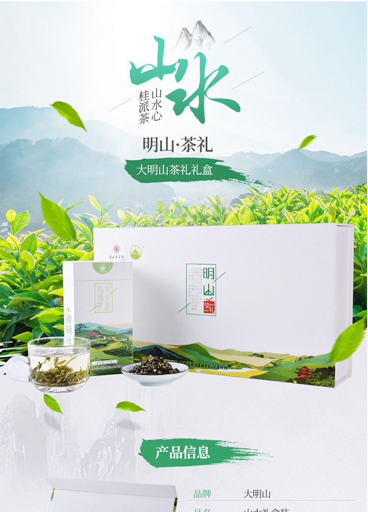 【中国农垦】大明山 广西农垦茶叶 一级绿茶、红茶组合 山水礼盒125g/盒*4