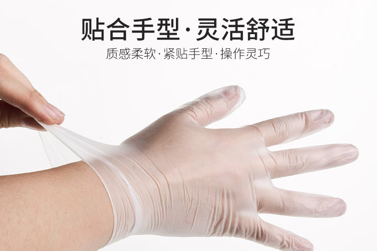 菱妢  一次性防护手套 隔绝病菌 呵护健康 疫情防控 从手做起 100只/盒