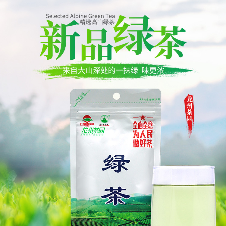 【中国农垦】2020新品上市 大明山  绿茶100g