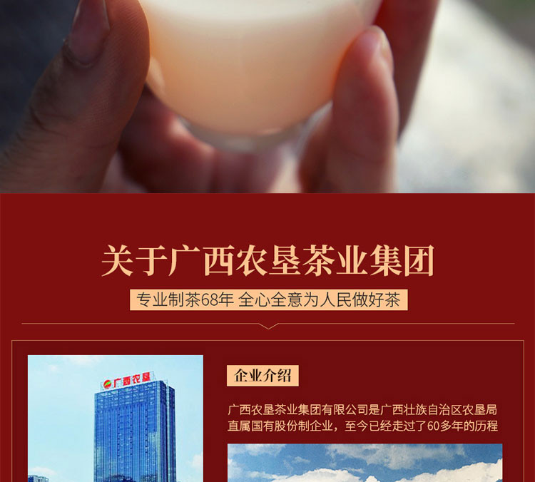 2020新茶【中国农垦】大明山 有机红茶 特级浓香型  福六红芽工夫红茶100g