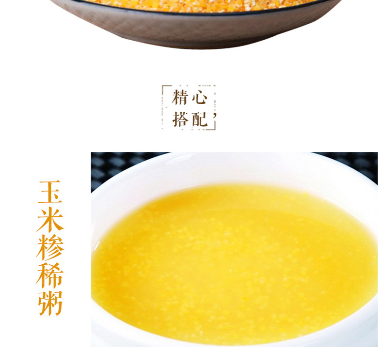 【4袋装】北大荒 优质杂粮 东北杂粮精品玉米糁400g*4