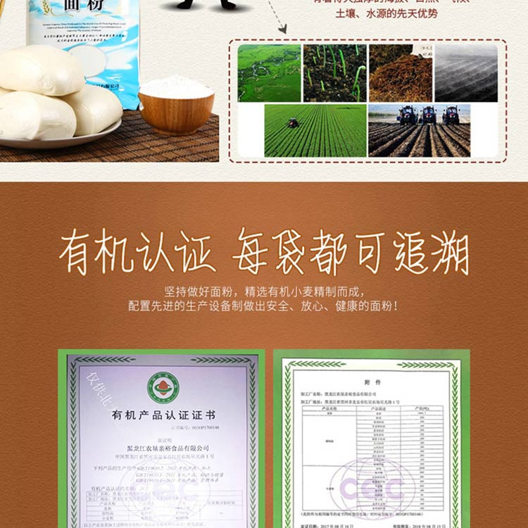 【中国 农垦】黑龙江 亲民食品  可溯源 有机面粉2.5kg/袋