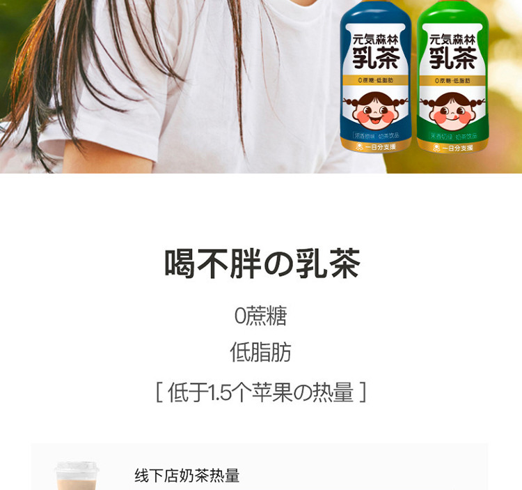 【瓶装】元气森林 0蔗糖低脂网红低卡奶茶乳茶 浓香原味450ml*3+ 茉香奶绿 450ml*3