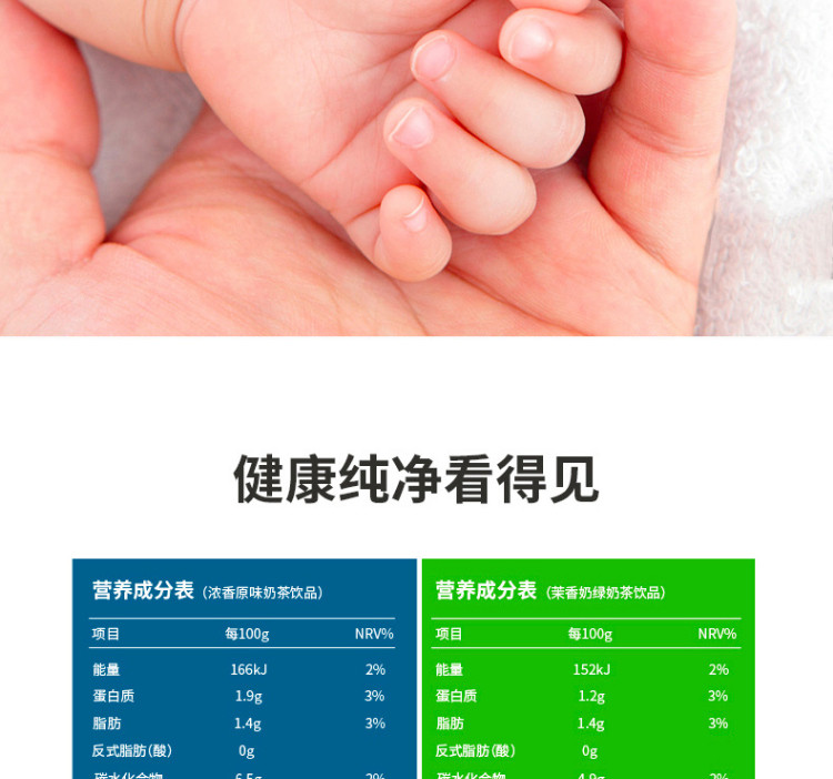 【12瓶装】元气森林 0蔗糖低脂网红低卡奶茶乳茶 浓香原味450ml/茉香奶绿450ml两种口味可选