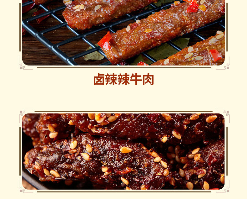 【李佳琪推荐】蜀道香 肉干肉脯 面筋休闲零食 大礼包920g