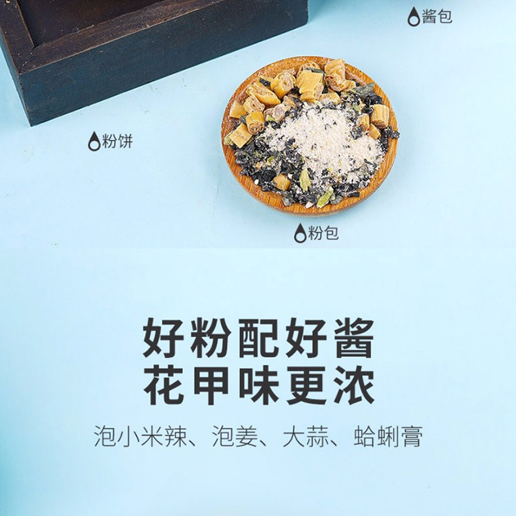 【多种规格可选】阿宽 花甲粉丝 非油炸懒人方便速食泡面 正宗网红酸辣粉红薯粉97g