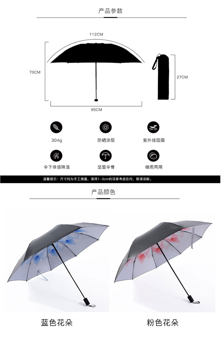 羚羊早安 春夏晴雨 两用防紫外线 三折晴雨伞 遮阳伞 一丛花令