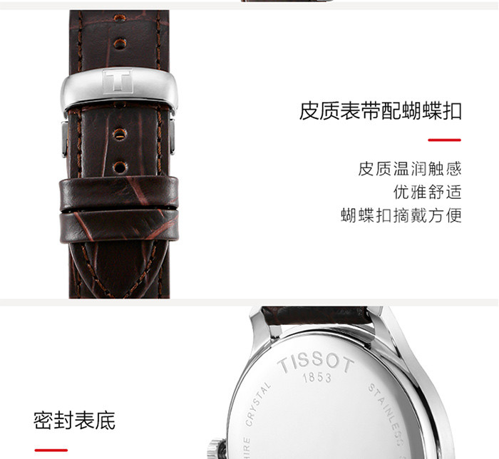 天梭TISSOT-俊雅系列 T063.610.16.038.00 石英男表