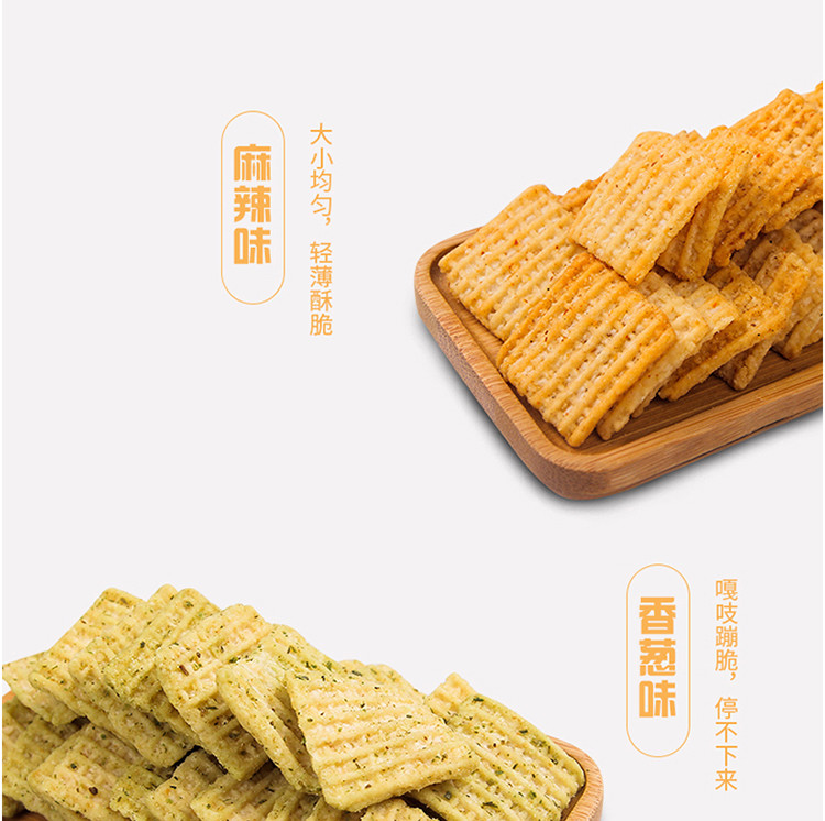 【5袋装】傻二哥 粗粮锅巴黑米锅巴混合装500g（粗麻/粗葱/粗番/黑辣/黑葱各1包）口味随机发