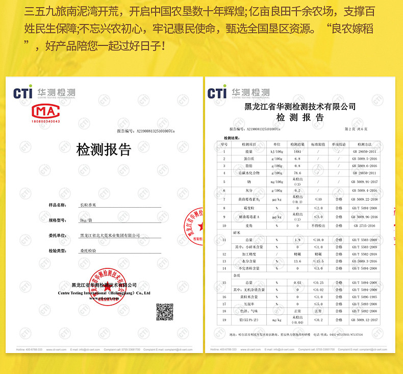  10斤装 中国农垦 良农嫁稻 东北大米 真空包装 东北珍珠米5kg