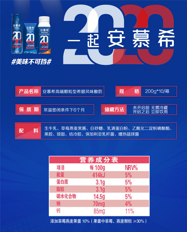 【4月到期】 伊利 利乐冠安慕希常温酸奶 希腊风味酸奶 黄桃燕麦200g*10【2提】