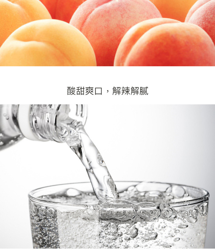 元気森林 【邮特惠】 0蔗糖低脂网红气泡水 白桃味480ml/瓶*15