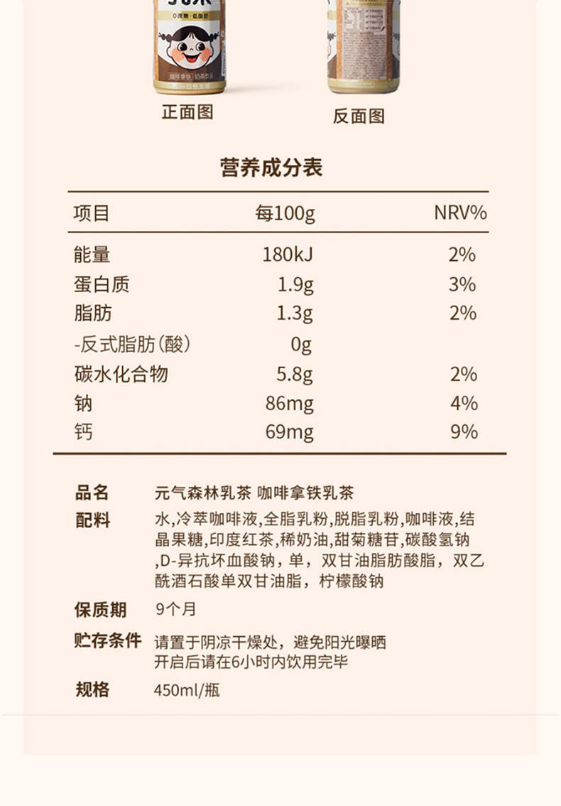 元气森林 低糖低脂喝不胖乳茶  咖啡/原味/茉香奶茶乳茶480ml*12瓶