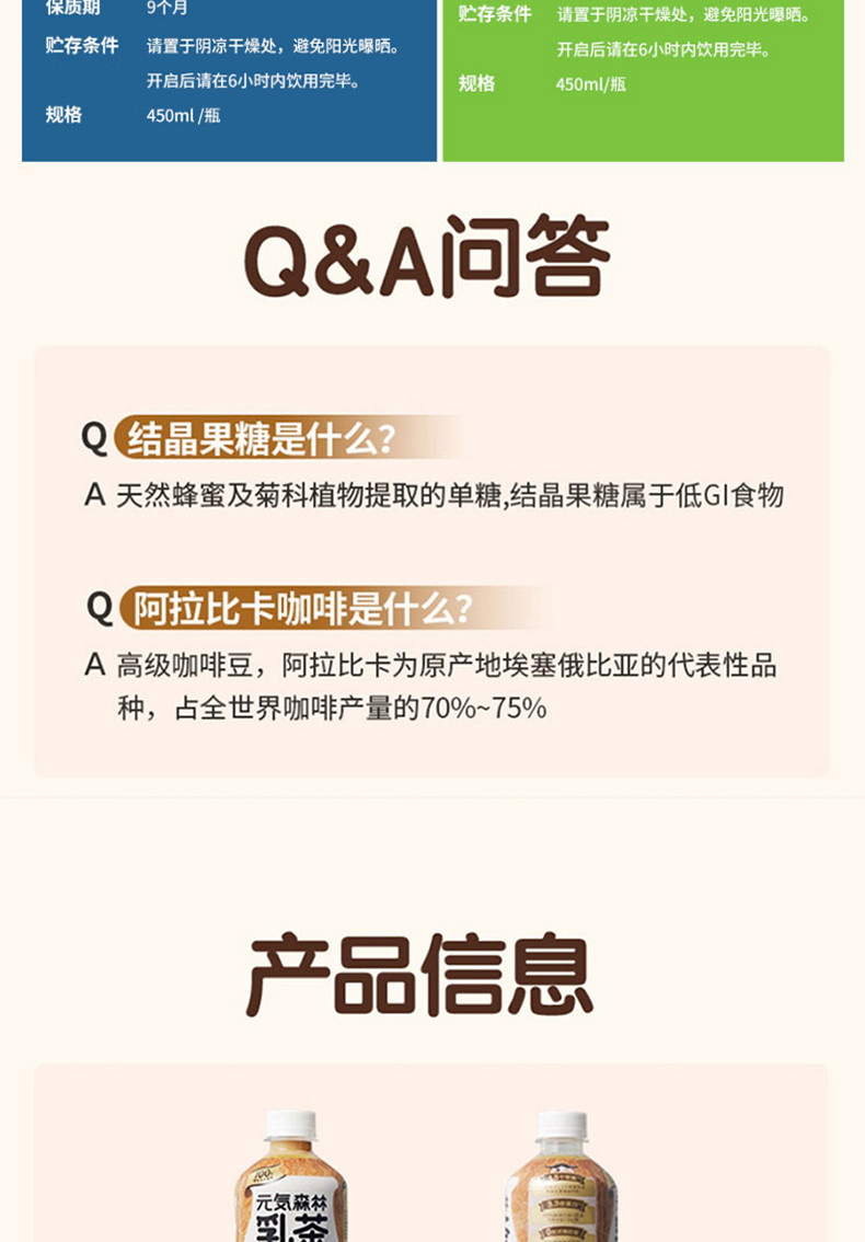 元气森林 低糖低脂喝不胖乳茶  咖啡/原味/茉香奶茶乳茶480ml*12瓶