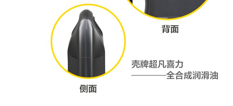 壳牌灰壳 灰喜力ULTRA 5W-40 SN级 全合成机油润滑油  4L