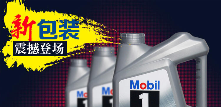 Mobil/美孚 美孚1号 5W-30 SN级 全合成机油润滑油  （4L）