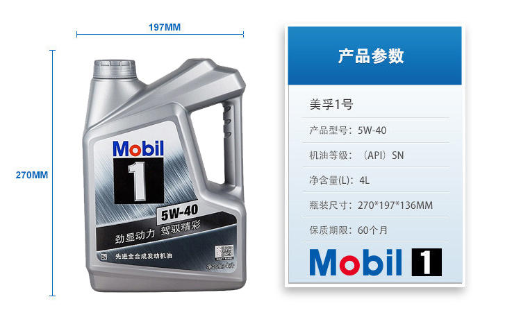 Mobil/美孚 美孚1号 5W-40 SN级 全合成机油润滑油  （4L）